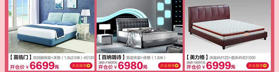 喜临门,百纳璐诗,美力格,香江家居旗舰店,广州家具卖场,家具网上商城